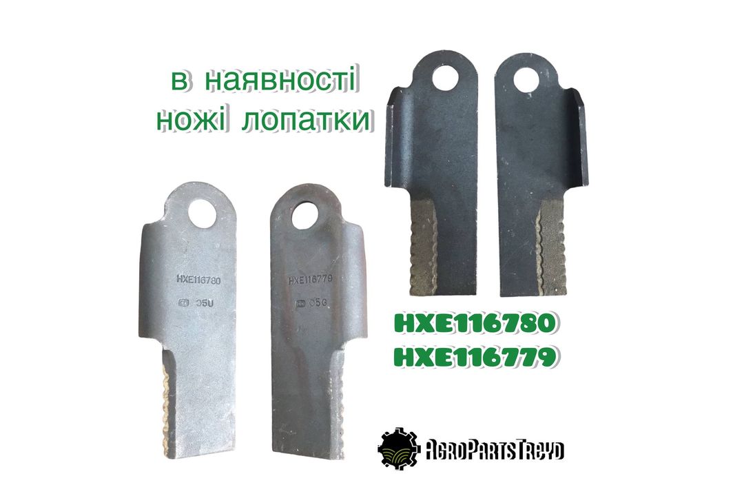 Сегмент соєвий Z14 (Germany) | 07679360 | Ножі | Claas